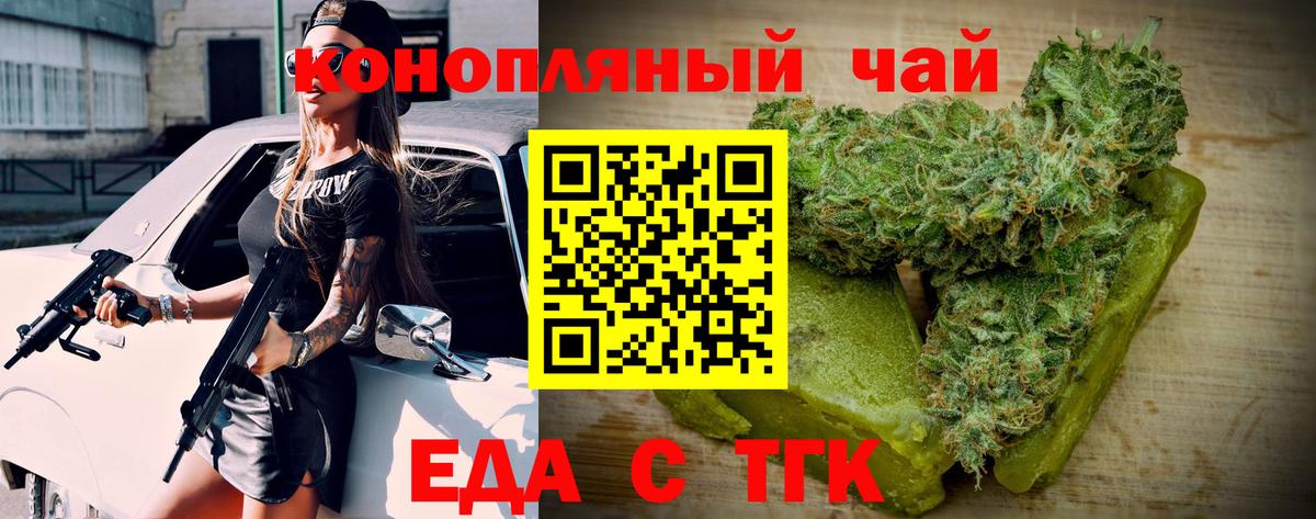 Кировск  Cannafood марихуана  Вход с VPN 