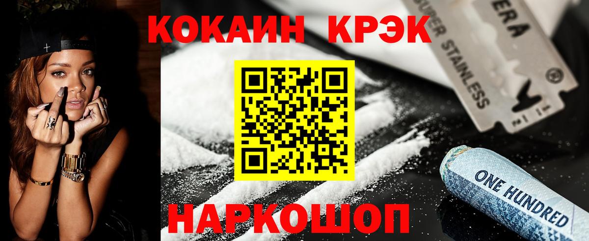 Кокаин Fish Scale Кировск