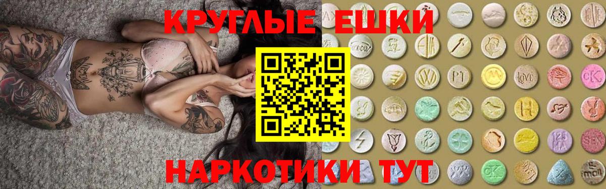 Ecstasy  ЭКСТАЗИ круглые  Вход с VPN  Кировск 