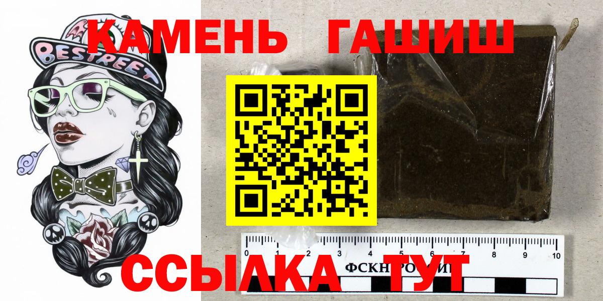ГАШ индика сатива  ГАШИШ индика сатива  Вход с VPN  ГАШИШ  Кировск 