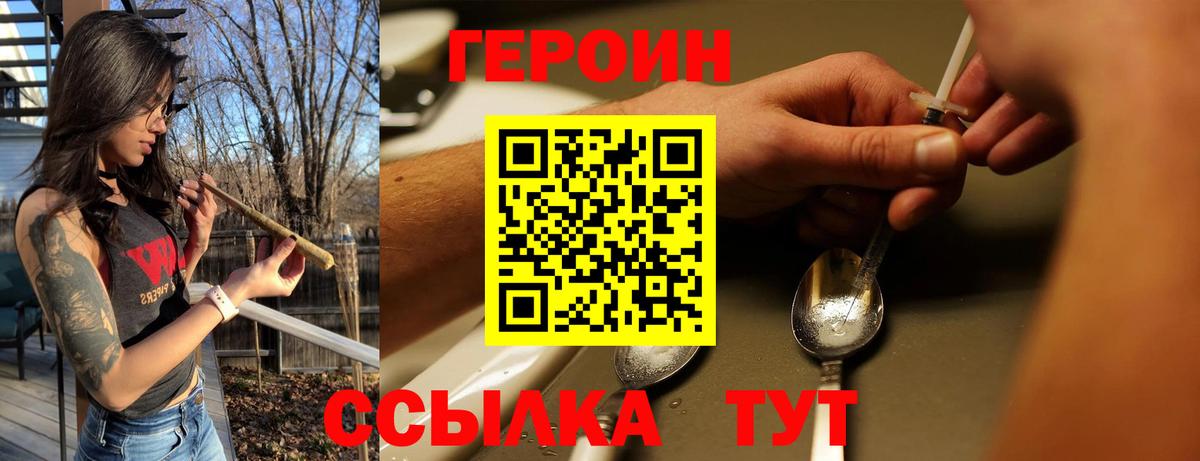 ГЕРОИН афганец  Героин  Кировск  Вход с VPN 