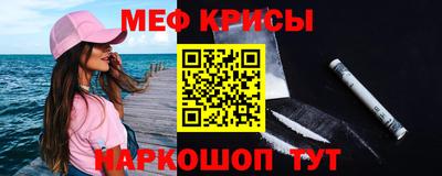 мет Краснознаменск
