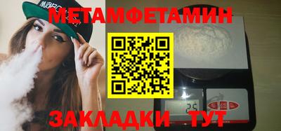 мет Краснознаменск