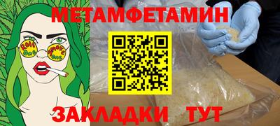 мет Краснознаменск