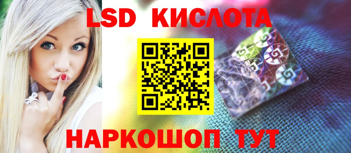 ЛСД экстази ecstasy Кировск