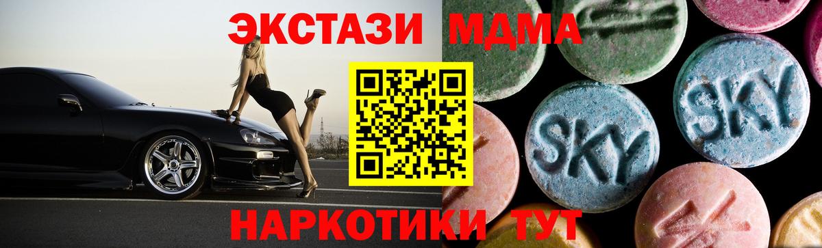 Кировск  MDMA crystal  МДМА кристаллы  Вход с VPN 