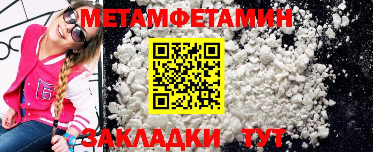Кировск  Метамфетамин мет  Вход с VPN  Метамфетамин мет 