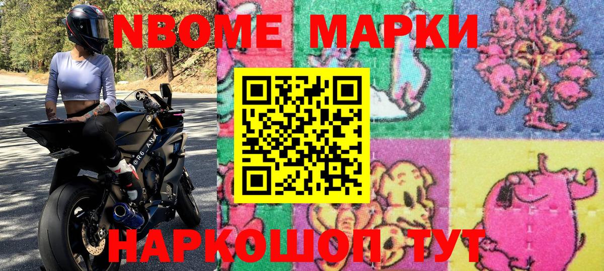 Наркотические марки 1,8мг Кировск