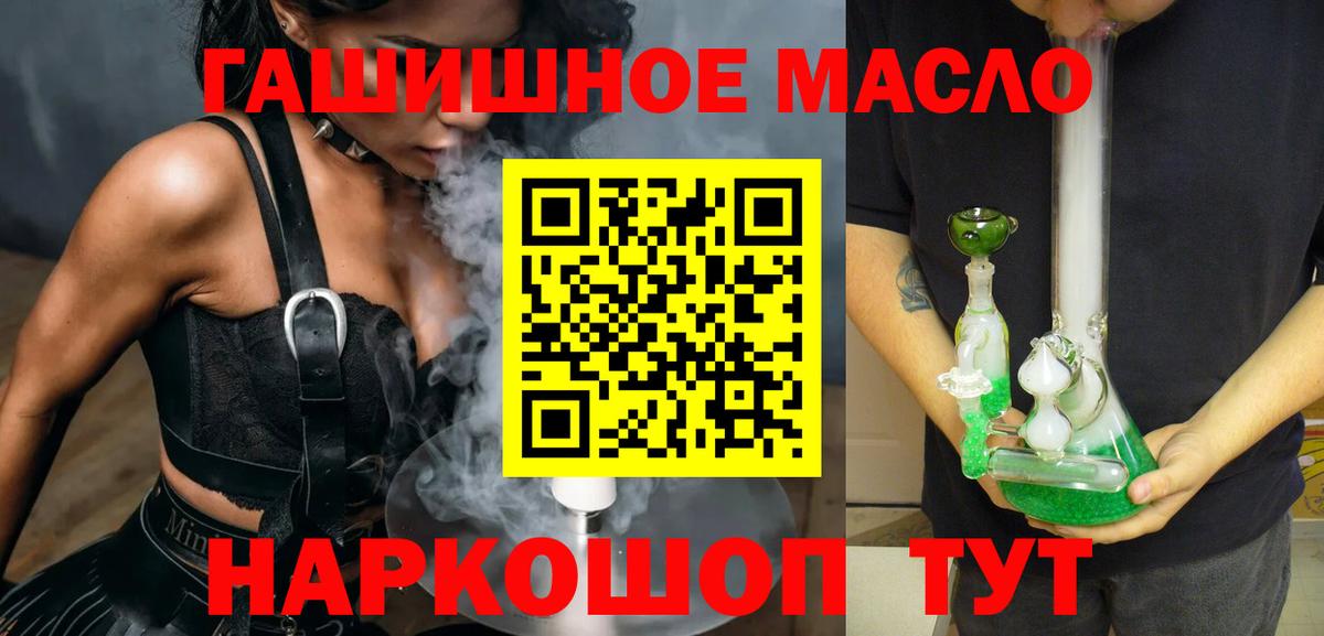Дистиллят ТГК вейп с тгк Кировск