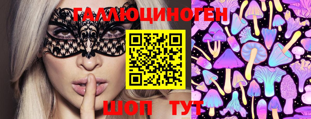 как найти закладки  Галлюциногенные грибы ЛСД  Вход с VPN  Кировск  Галлюциногенные грибы прущие грибы 